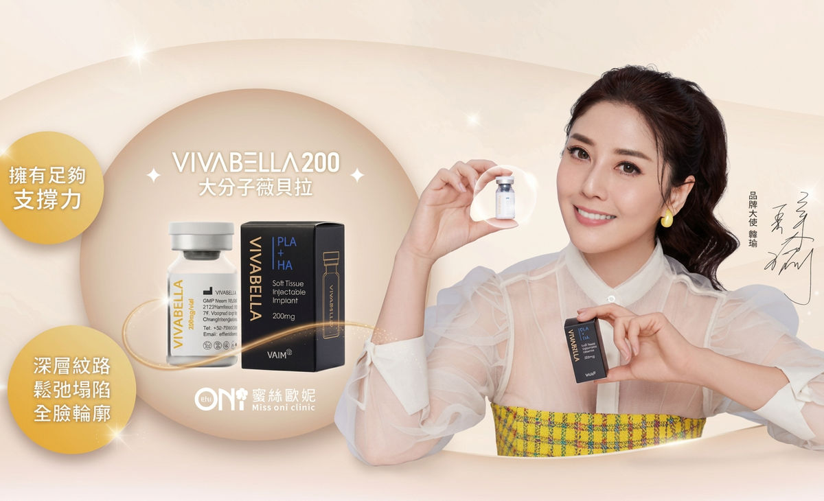 VIVABELLA 200 大分子注射劑:擁有足夠支撐力,改善深層紋路、鬆弛塌陷、全臉輪廓