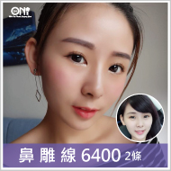 鼻雕線6400/2條