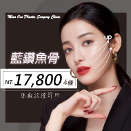 藍鑽魚骨4條$17800